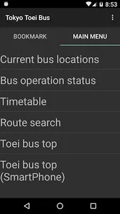 Tokyo City Bus screenshot 0