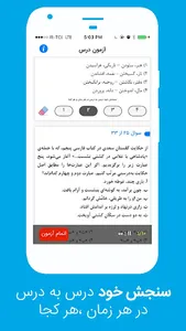 کنکوق: سوالات تستی آزمونها و ک screenshot 0