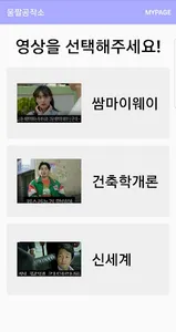 움짤공작소 screenshot 0