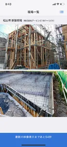 コネクトカメラ screenshot 1