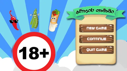 Trakis Tamashi Game screenshot 0