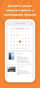 Birclick screenshot 2