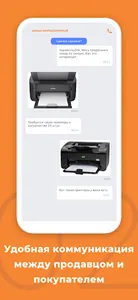 Birclick screenshot 3