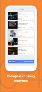 Birclick screenshot 5