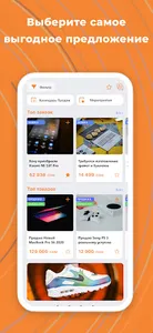 Birclick screenshot 6