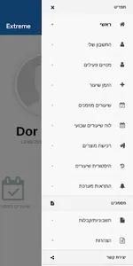 אקסטרים ספורט ימי screenshot 1