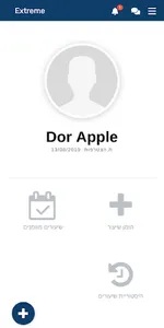 אקסטרים ספורט ימי screenshot 2