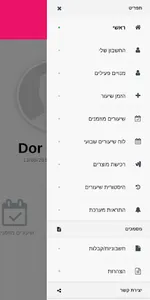 FUFA screenshot 1
