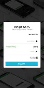 אנשים וספורט - People & Sports screenshot 0