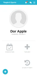 אנשים וספורט - People & Sports screenshot 2