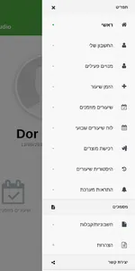 Pure Pilates - פיור פילאטיס screenshot 1