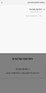 Pure Pilates - פיור פילאטיס screenshot 3