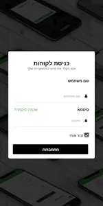 ROTEM'S FITNESSLAND screenshot 0