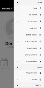 ROTEM'S FITNESSLAND screenshot 1