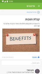 גלעם שלי screenshot 5