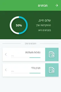 שיעור אחר screenshot 3