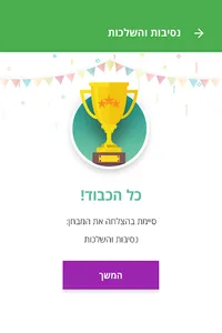 שיעור אחר screenshot 4