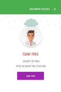 שיעור אחר screenshot 5