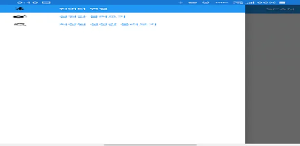 BleConotec screenshot 1