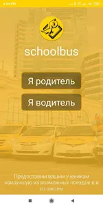 Bustrack screenshot 5