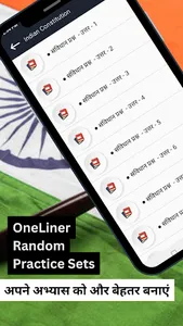 Bhartiya Samvidhan - [Hindi] screenshot 2
