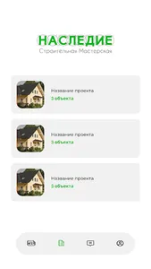 СМ Наследие screenshot 1