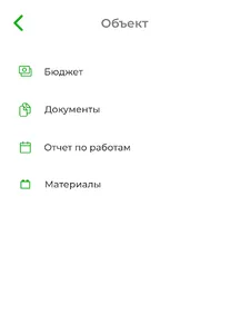 СМ Наследие screenshot 11