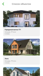 СМ Наследие screenshot 2