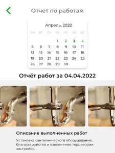 СМ Наследие screenshot 22