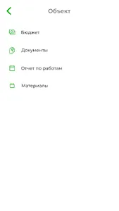 СМ Наследие screenshot 3