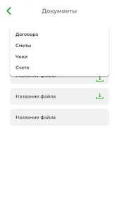 СМ Наследие screenshot 5