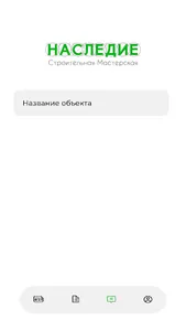 СМ Наследие screenshot 7