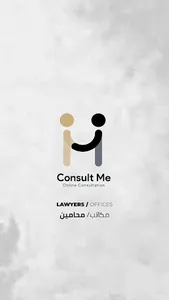 Consult Me Lawyer – المحامين screenshot 0