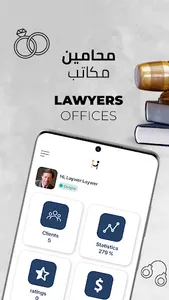 Consult Me Lawyer – المحامين screenshot 1