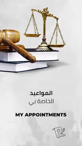 Consult Me Lawyer – المحامين screenshot 2
