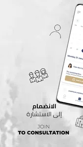 Consult Me Lawyer – المحامين screenshot 3