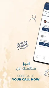 Consult Me screenshot 3