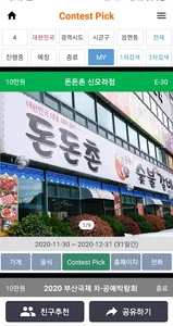 콘테스트픽 screenshot 1