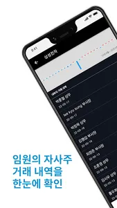 내부자들 screenshot 1