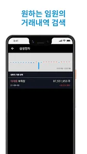 내부자들 screenshot 3