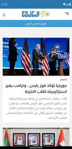 صحيفة الخليج screenshot 1