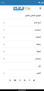 صحيفة الخليج screenshot 2