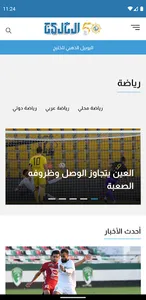 صحيفة الخليج screenshot 4