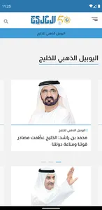 صحيفة الخليج screenshot 5