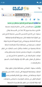 صحيفة الخليج screenshot 6