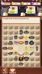 고독한 심냥식당 ~고양이 수집 요리 병합 게임~ screenshot 1