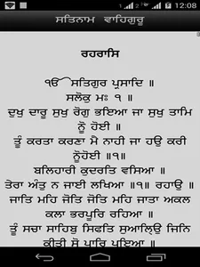 Rehras Sahib  Audio with lyric screenshot 2