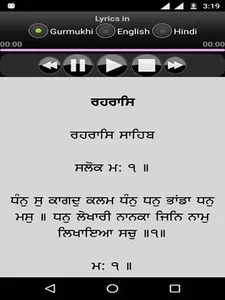 Rehras Sahib  Audio with lyric screenshot 5