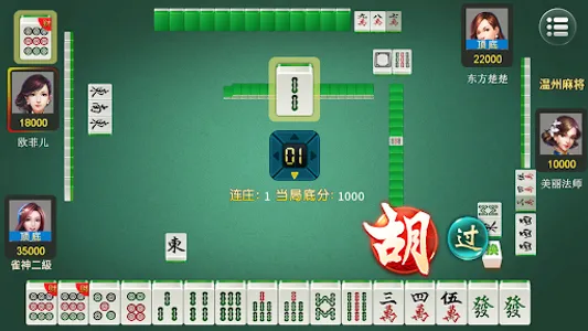 歡樂麻將合集 screenshot 13