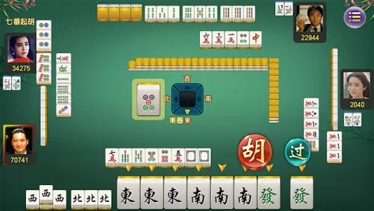 正宗香港麻雀-广东麻将,欢乐斗地主 screenshot 1